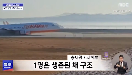 VIDEO Corea del Sud, il momento in cui l'aereo si schianta e prende fuoco- LaPresse